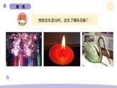 4.2 產(chǎn)生氣體的變化 教科版六年級(jí)下冊(cè)課件＋教案（2023春新版）