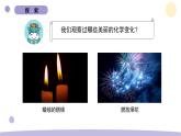 4.7 美麗的化學變化 教科版六年級下冊課件＋教案（2023春新版）