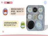 1.2 比较种子发芽实验 教科版五年级下册课件＋教案（2023春新版）