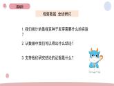 1.2 比较种子发芽实验 教科版五年级下册课件＋教案（2023春新版）