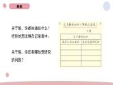 2.1 船的历史 教科版五年级下册课件＋教案（2023春新版）