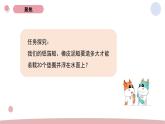 2.3 用沉的材料造船 教科版五年级下册课件＋教案（2023春新版）