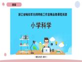 2.4 增加船的载重量 教科版五年级下册课件＋教案（2023春新版）