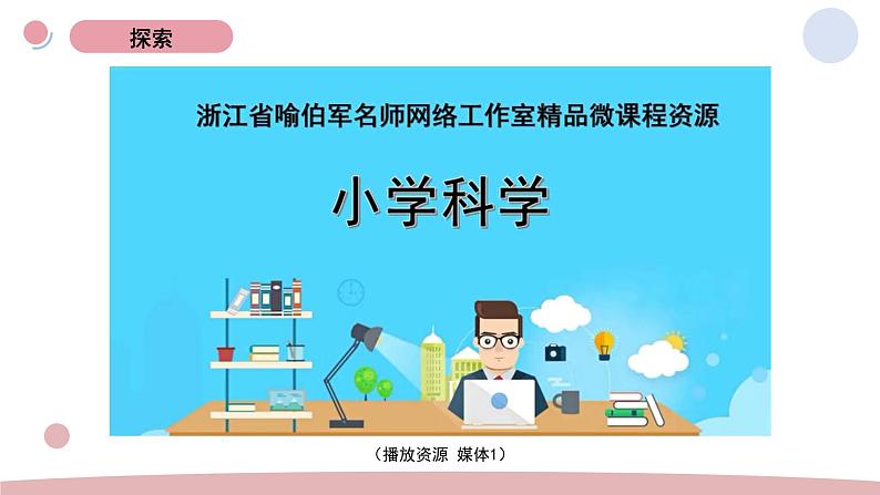 2.4 增加船的载重量 教科版五年级下册课件＋教案（2023春新版）05