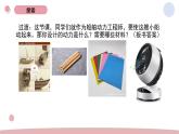 2.5 给船装上动力 教科版五年级下册课件＋教案（2023春新版）