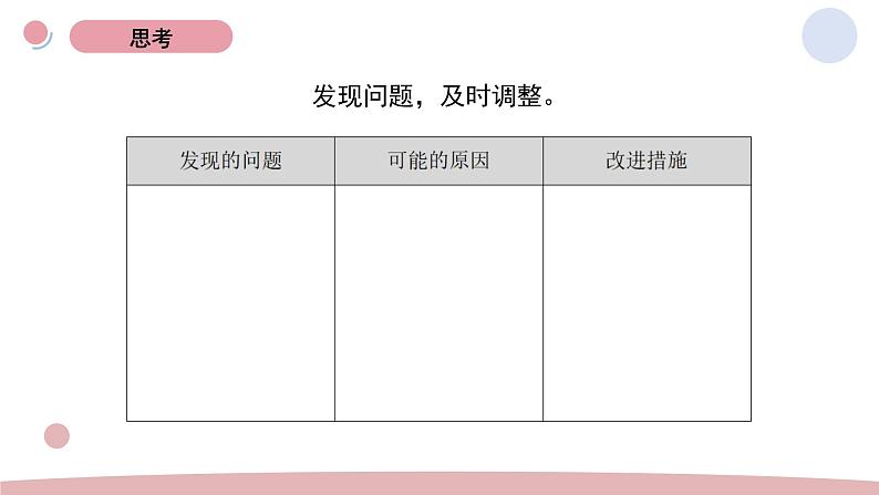 2.7《制作与测试我们的小船》教科版五年级下册课件＋教案（2023春新版）05
