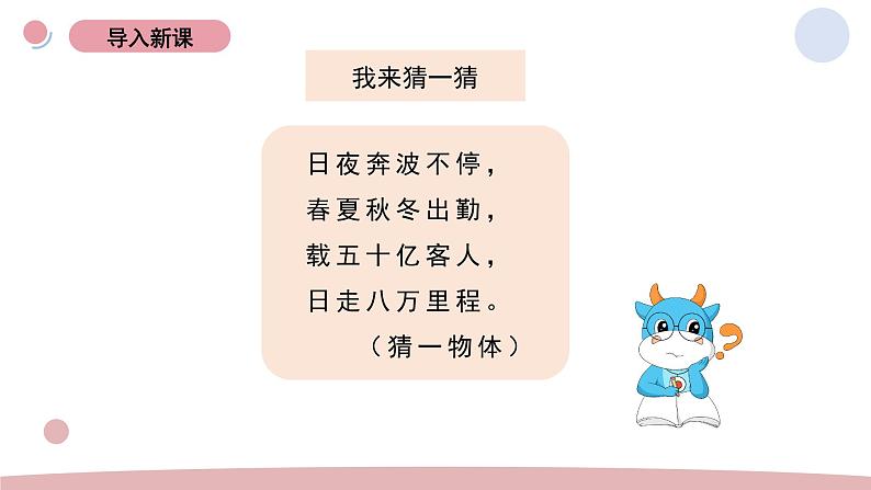 3.1 地球—宇宙的奇迹 教科版五年级下册课件＋教案（2023春新版）02