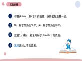 4.2 水的蒸发与凝结 教科版五年级下册课件＋教案（2023春新版）