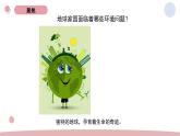3.2 我们面临的环境问题 教科版五年级下册课件＋教案（2023春新版）