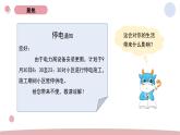 3.5 合理利用资源 教科版五年级下册课件＋教案（2023春新版）