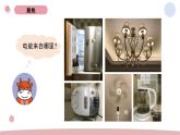 3.5 合理利用资源 教科版五年级下册课件＋教案（2023春新版）