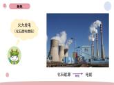 3.5 合理利用资源 教科版五年级下册课件＋教案（2023春新版）