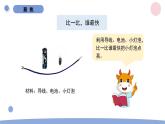 2.3 簡(jiǎn)易電路 教科版四年級(jí)下冊(cè)課件＋教案（2023春新版）