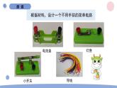 2.3 簡(jiǎn)易電路 教科版四年級(jí)下冊(cè)課件＋教案（2023春新版）