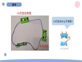 2.4 電路出故障了 教科版四年級(jí)下冊(cè)課件＋教案（2023春新版）