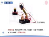 2.7 電路中的開關 教科版四年級下冊課件＋教案（2023春新版）