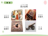 二下1-5做一個(gè)指南針 教科版二年級(jí)下冊(cè)課件＋教案