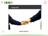 二下2-4测试反应快慢 教科版二年级下册课件＋教案（2023春新版）