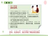 二下2-4测试反应快慢 教科版二年级下册课件＋教案（2023春新版）
