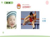 二下2-5发现生长 教科版二年级下册课件＋教案（2023春新版）