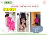 二下2-5发现生长 教科版二年级下册课件＋教案（2023春新版）