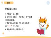 1.2 各種各樣的運動 教科版三年級下冊課件＋教案（2023春新版）