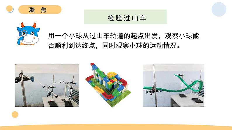 1.8测试“过山车”第2页