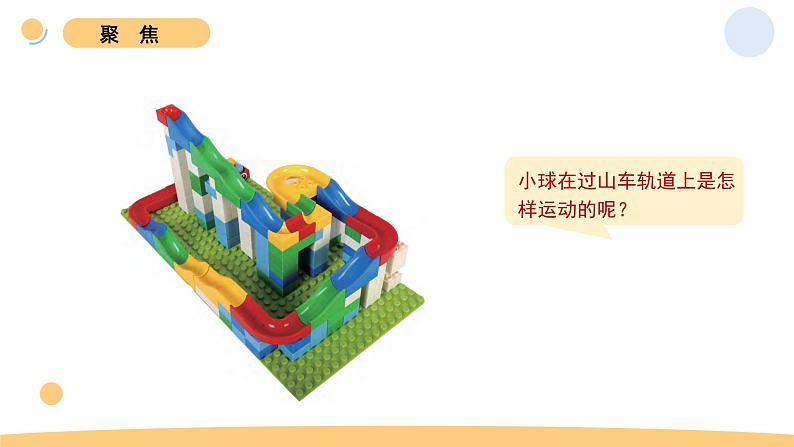 1.8测试“过山车”第3页