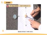 3.2 阳光下物体的影子 教科版三年级下册课件＋教案（2023春新版）
