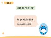 3.5 月球——地球的衛(wèi)星 教科版三年級(jí)下冊(cè)課件＋教案（2023春新版）