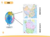 3.7 地球——水的星球 教科版三年級(jí)下冊(cè)課件＋教案（2023春新版）