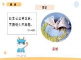 2.5 蚕中钻出了蚕蛾 教科版三年级下册课件＋教案（2023春新版）