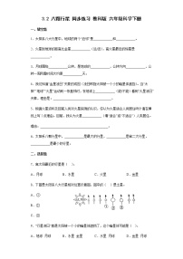小学科学2.八颗行星测试题
