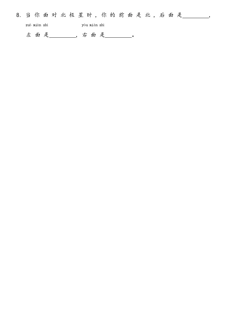 冀人版二年级下册期末测试卷（含答案）02