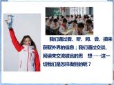 青岛版 五年级下册1我们的脑 课件PPT