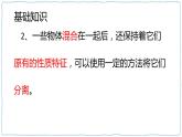 湘科版科学4下第1单元复习PPT