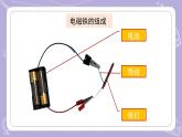 苏教版科学六年级下册1.4电磁铁 教案+课件PPT+素材