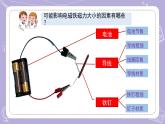 苏教版科学六年级下册1.4电磁铁 教案+课件PPT+素材