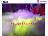 青岛版 五年级下册8《二氧化碳》课件PPT+视频