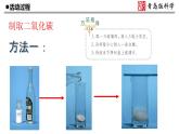 青岛版 五年级下册8《二氧化碳》课件PPT+视频