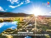 青岛版 五年级下册11 让空气更清新 课件PPT+视频