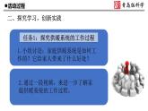 青岛版 五年级下册24《我们的住宅》 课件PPT