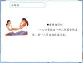 青岛版 五年级下册2神经系统 课件PPT