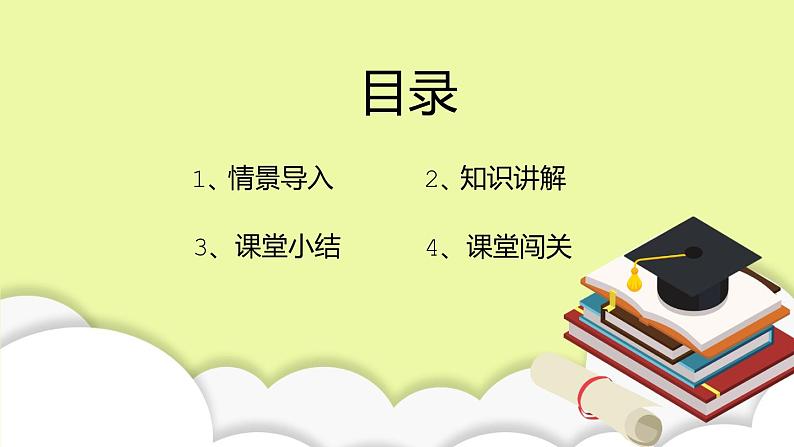 冀人版科学三年级下册1.4 种类繁多的动物 授课课件第2页