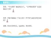 冀人版科学三年级下册4.4天气与气候 授课课件+视频