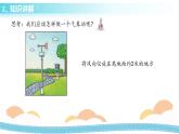 冀人版科学三年级下册5.2小小气象站（二） 授课课件+视频