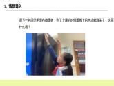 冀人版科学五年级下册1.1 水到哪里去了 课件+视频+教案+练习