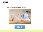 冀人版科学五年级下册1.1 水到哪里去了 课件+视频+教案+练习