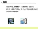 冀人版科學(xué)五年級下冊1.3 水的狀態(tài)變化與什么有關(guān) 課件+視頻