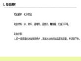 冀人版科學(xué)五年級下冊1.3 水的狀態(tài)變化與什么有關(guān) 課件+視頻